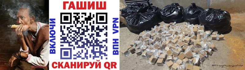 ГАШ гашик  hydra как зайти  Черноголовка 