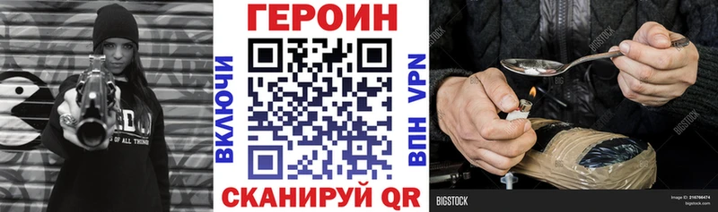 Героин белый  Черноголовка 