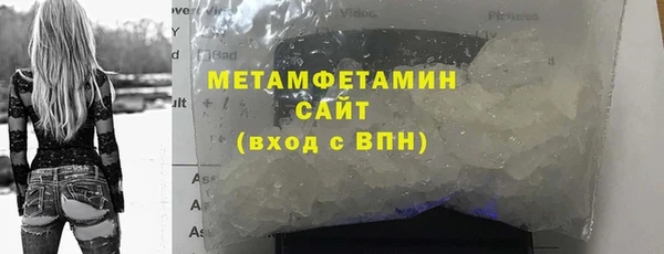 метамфетамин Богородск