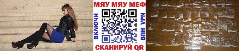 Меф мяу мяу кристаллы Черноголовка