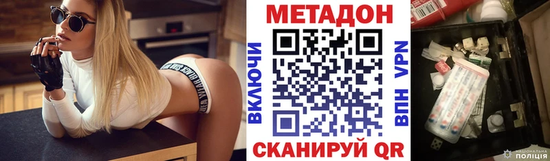 МЕТАДОН кристалл  Черноголовка 